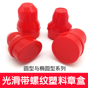 印章盒子收纳便携式透明盒 印章盒子图章盒印鉴盒椭圆形38-45