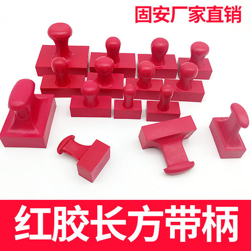 印章材料长方橡胶长条章图章红胶