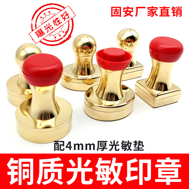 光敏黄铜免封边进口印章材料