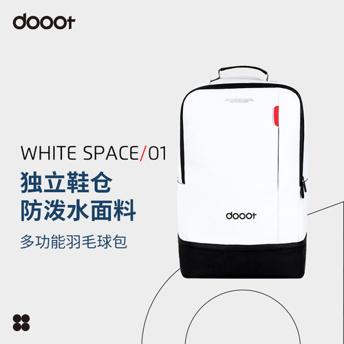 dooot道特多功能羽毛球拍运动包