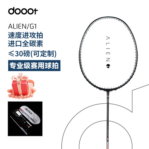 dooot成人羽毛球拍全碳素专业