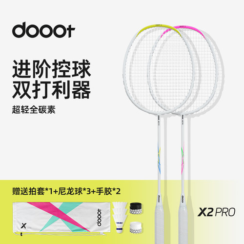 dooot道特全碳素羽毛球拍超轻