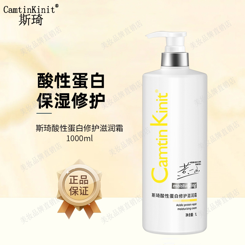 港货琴叶斯琦CK洗发水滋润柔顺去屑止痒控油薄荷洗发乳酸性蛋白霜