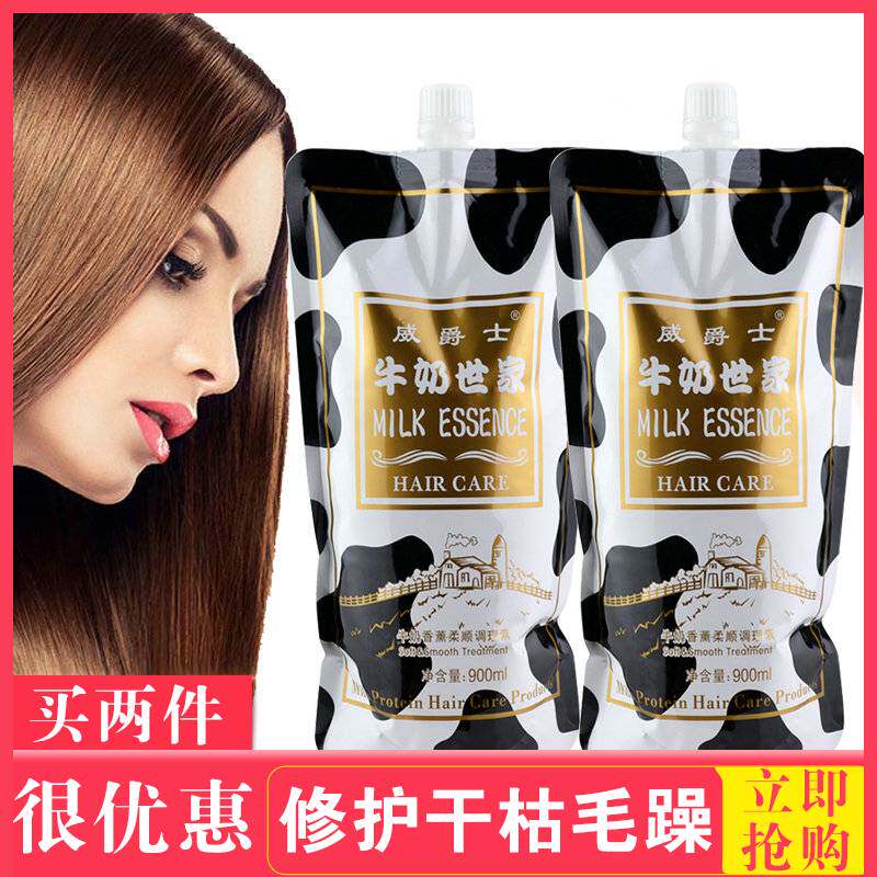 威爵士香薰柔顺奶疗素水疗护发素发膜倒膜焗油膏免蒸改善毛躁正品