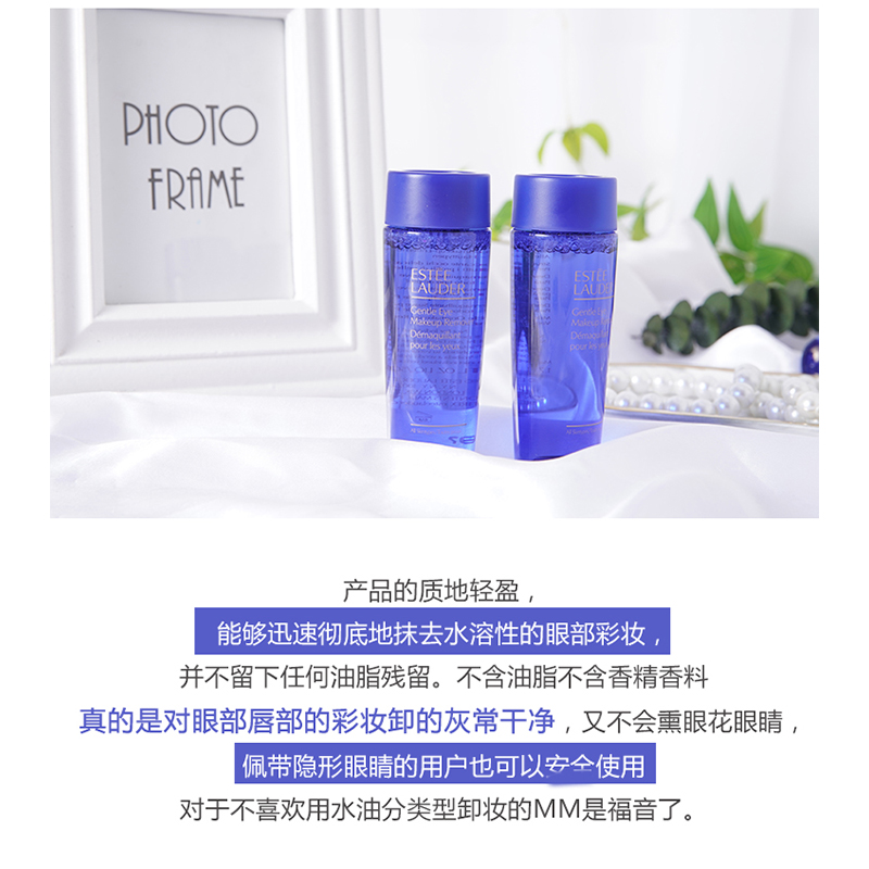 雅诗兰黛眼唇卸妆水温和深层清洁脸部眼部卸妆液中小样旅行装50ml