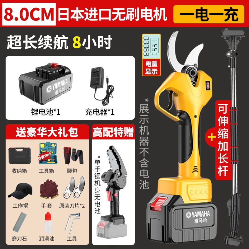 电动剪刀园艺锂电剪刀果树修枝剪充电式园林剪树枝电剪子剪枝神器