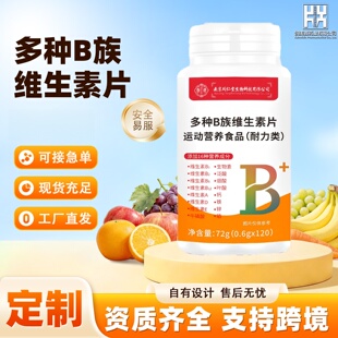 复合多种维生素VB族纯粉原料大含量b1b2b3b5b6b9b12补充b族代谢