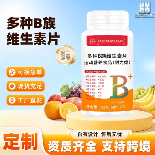 VB族复合纯粉原料大含量B1-B12