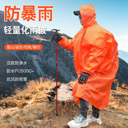 户外雨衣成人斗篷徒步登山钓鱼露营多功能三合一天幕地席便携雨披