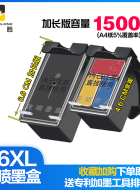 品智胜适用HP46XL惠普46墨盒黑色彩色hp 2029 2520hc 2020hc 2529 4729打印机墨盒连喷大容量可加墨加长