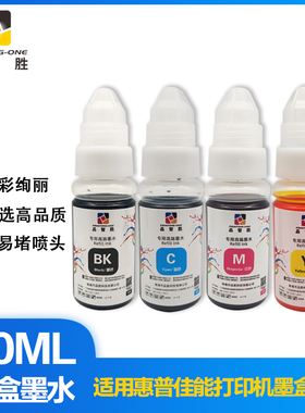 适用惠普4色黑红黄蓝 hp803 680 805 245 63墨盒墨水打印机墨水佳能pg845墨水 65墨盒墨水加墨