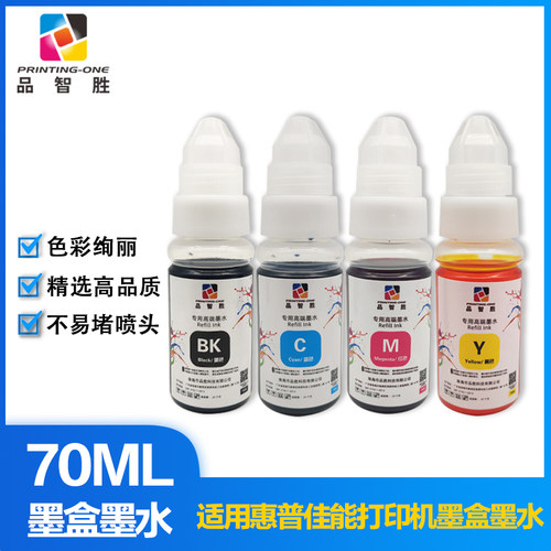 惠普适用黑红打印墨水