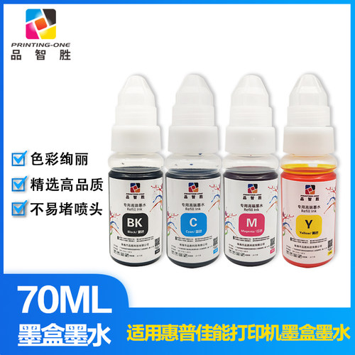 佳能适用惠普黑红打印机彩色墨盒