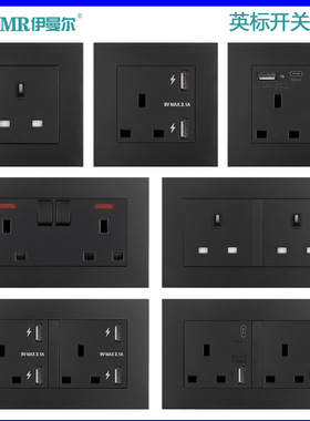 黑色13A英标开关插座带USB+typeC方脚孔面板港澳三孔英式插座暗装