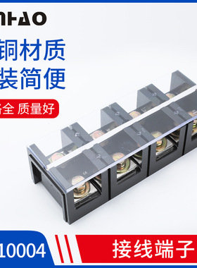 TC-10004接线端子盒3P/4位1000A端子排大电流800A电线固定连接器