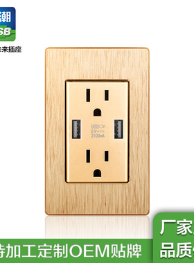 直销120型美规USB插座 金色2.1A快充USB15A美标面板出口