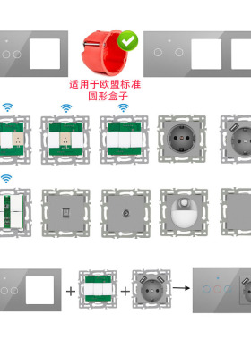86型欧标德式法式智能触摸开关插座功能模块组合墙壁灰色玻璃面板