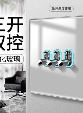 86外贸钢化玻璃灰色英式港式德式开关插座拨杆LED灯多功能插座