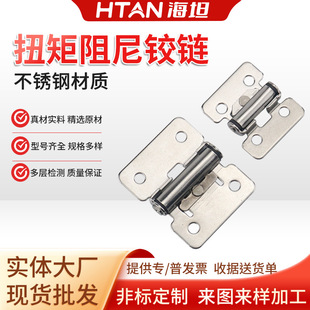 HG-TS03/07/15扭矩阻尼铰链HHPT3/7/15 任意停合页HFK01-32/40/50