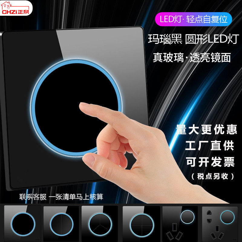 黑色钢化玻璃面板点按轻触开关带LED灯86型暗装五孔插座一件