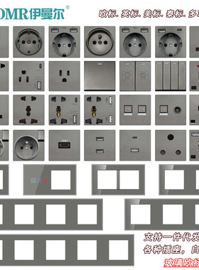 灰色86型酒店连体开关插座面板自由搭配模块功能键插座欧标法式插