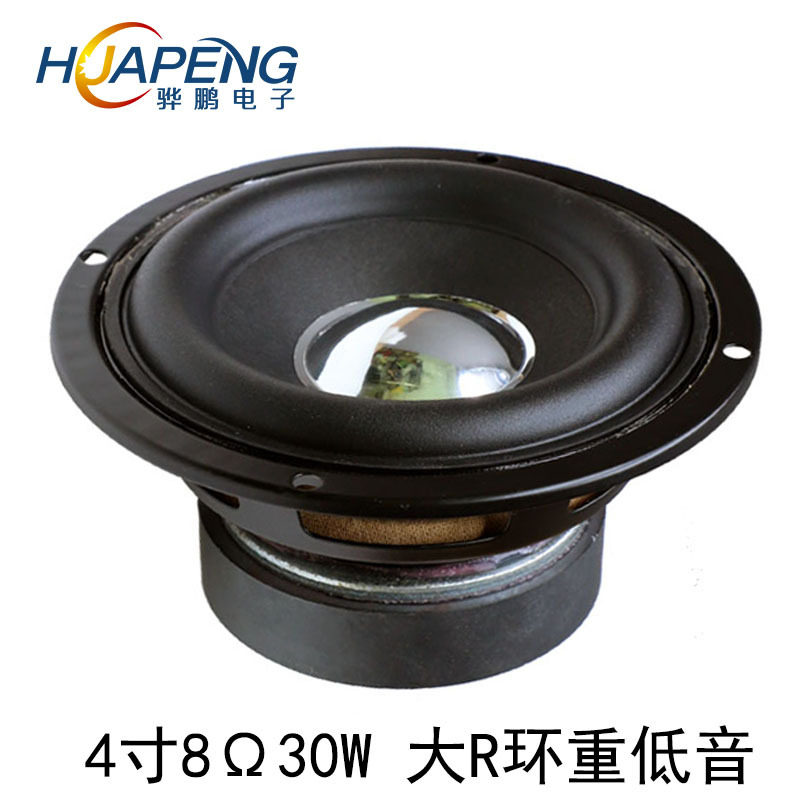 4寸喇叭4欧30W防水大型游戏机音柱音箱PP盆户外音响4英寸喇叭