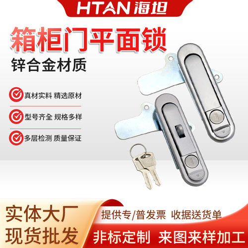 锌合金平面锁AB303机械箱锁设备门锁AB302电柜箱锁工具盒箱锁