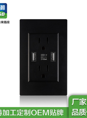 120型插座美规黑色2.1A快充USB15A美标面板出口外贸入墙式家用