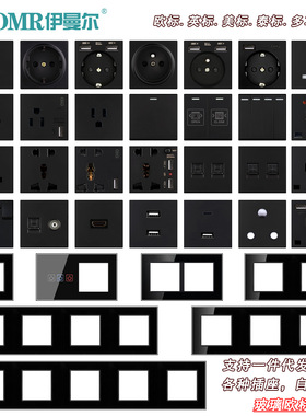 黑色86型酒店连体开关插座面板自由搭配模块功能键插座欧标法式插