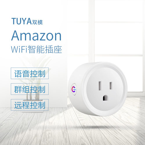 亚马逊wifi智能插座Alexa语音操控手机远程控制20a美规smart plug