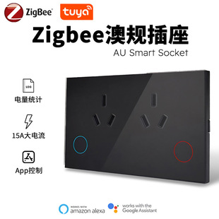 Zigbee澳规带计电量功能的15A玻璃面板涂鸦zigbee智能插座APP