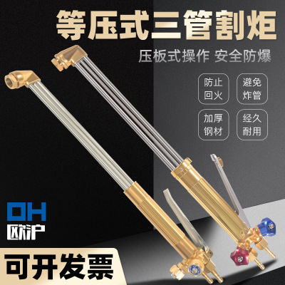 出口YAMATO款等压式割炬G02-200型防回火不锈钢三根管割枪