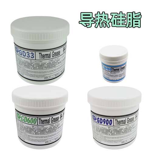高导GD900/GD33/GD600罐装导热硅脂灰/白色CPU/GPU/LED灯电子元器