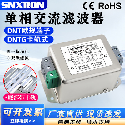 双级电源滤波器欧规端子式CW4L2-30A-DNT底部带卡轨emi干扰10A20A