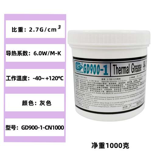 高导GD900-1净重1千克/KG大罐桶装灰色导热硅脂散热硅胶膏CN1000