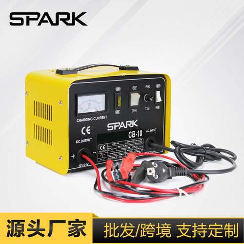 外贸SPARK小型汽车摩托车电瓶车充电器CB-10/20/50旅充
