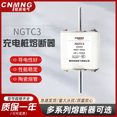 NGTC3（RS34)500VAC690VAC熔断器低压熔断器刀形熔断器快速熔断器