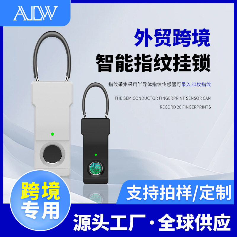 箱包智能指纹挂锁钢丝背包行李箱包电子锁电动车篮柜门头盔锁