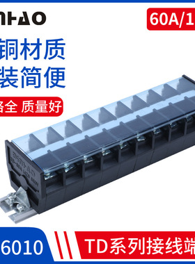 TD-6010接线端子排固定式接线排柱60A大电流5位10/15/20连接条铜