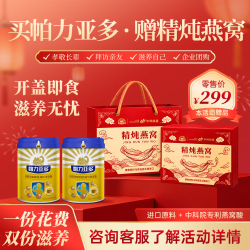 帕力亚多免疫球蛋白配方驼乳粉