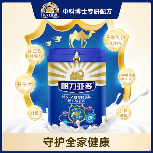 千家新疆驼乳粉帕力亚多