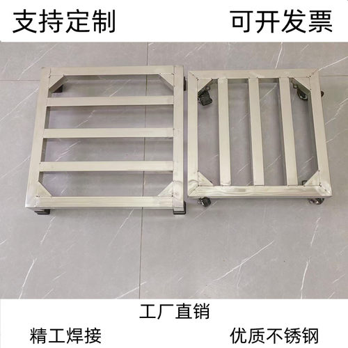 不锈钢花架万向轮垫高架花盆托盘拖布池托架柜机底架冰箱底座装饰 - 封面