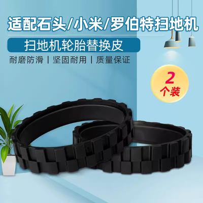 适配米|家irobot扫地机器人配件