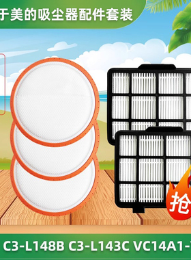 配美的吸尘器配件滤网C3-L148B/C5-L181B/VC14X3-FT进出风口滤芯