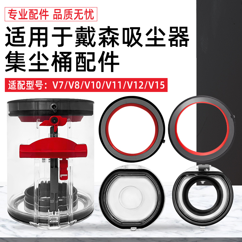 适用戴|森V10/V11/V12/V15密封圈