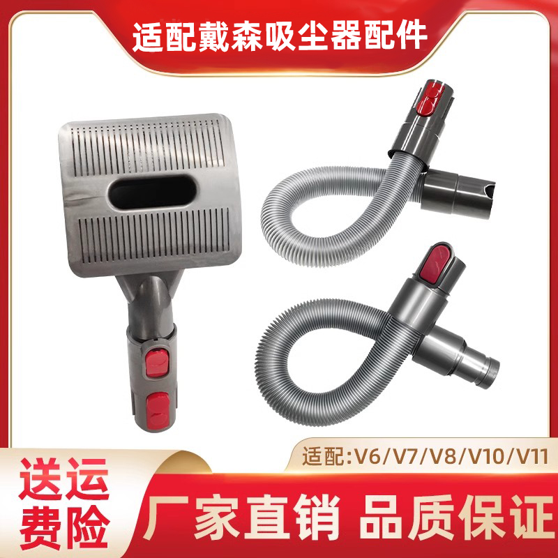 配戴森宠物吸头吸尘器配件V6 V7 V8 V10 V11狗毛刷宠物吸头刷头