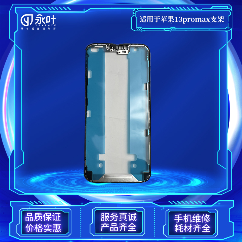 支架苹果1313pro12mini