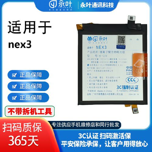 永叶否vivoNEX3/S7/S7E