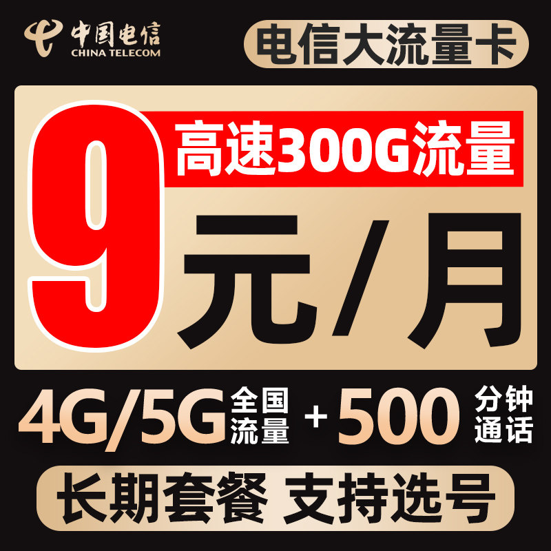 中国广电5G福兔卡5G上网卡流量卡馒头卡不限速电话卡192双百套餐_虎窝淘