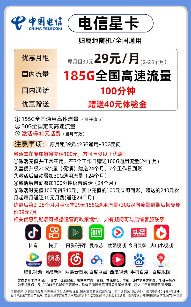 中国电信流量卡上网卡纯流量卡4g5g手机电话卡使用感如何?